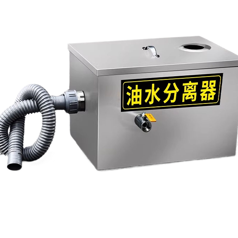 Commercial Kitchen Water Filter - Trampa de Grasa para Cocina, Separador